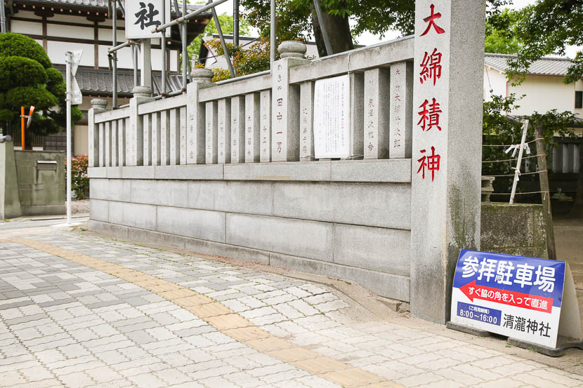 お宮参り・七五三におすすめ千葉県浦安市 清瀧神社駐車場入り口