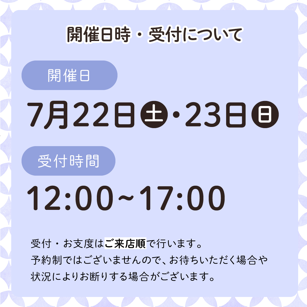 2023年 敷島神社祭典夏祭りで浴衣ヘアセット着付け実施日