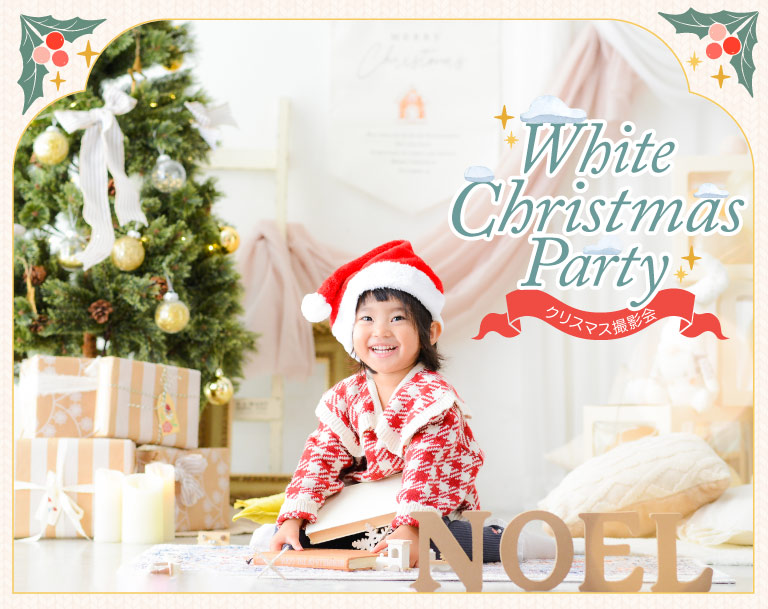 ［マルイ志木店］平日限定イベントフォト『クリスマス撮影会』