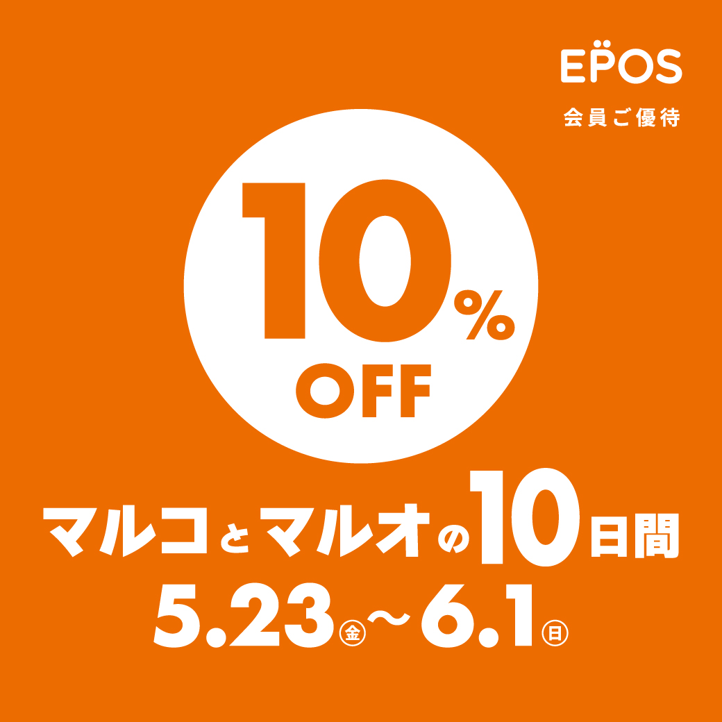 マルイファミリー志木店マルコとマルオの10日間