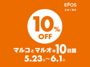 マルコとマルオの10日間