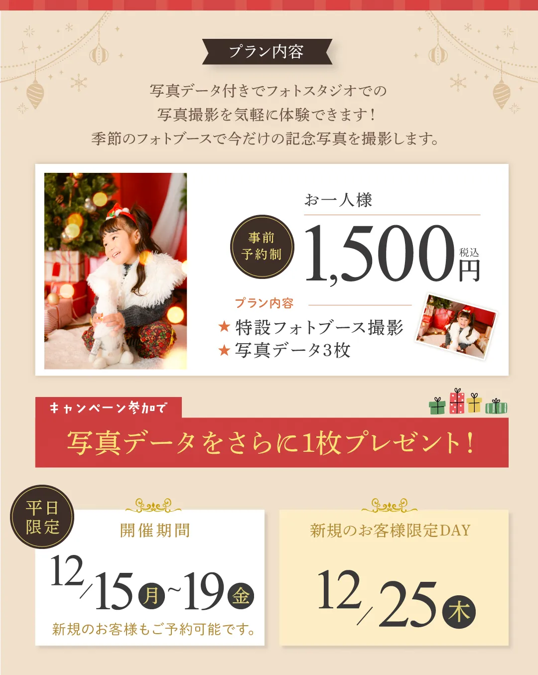 ハロウィン撮影会フォトブース撮影会プラン・料金