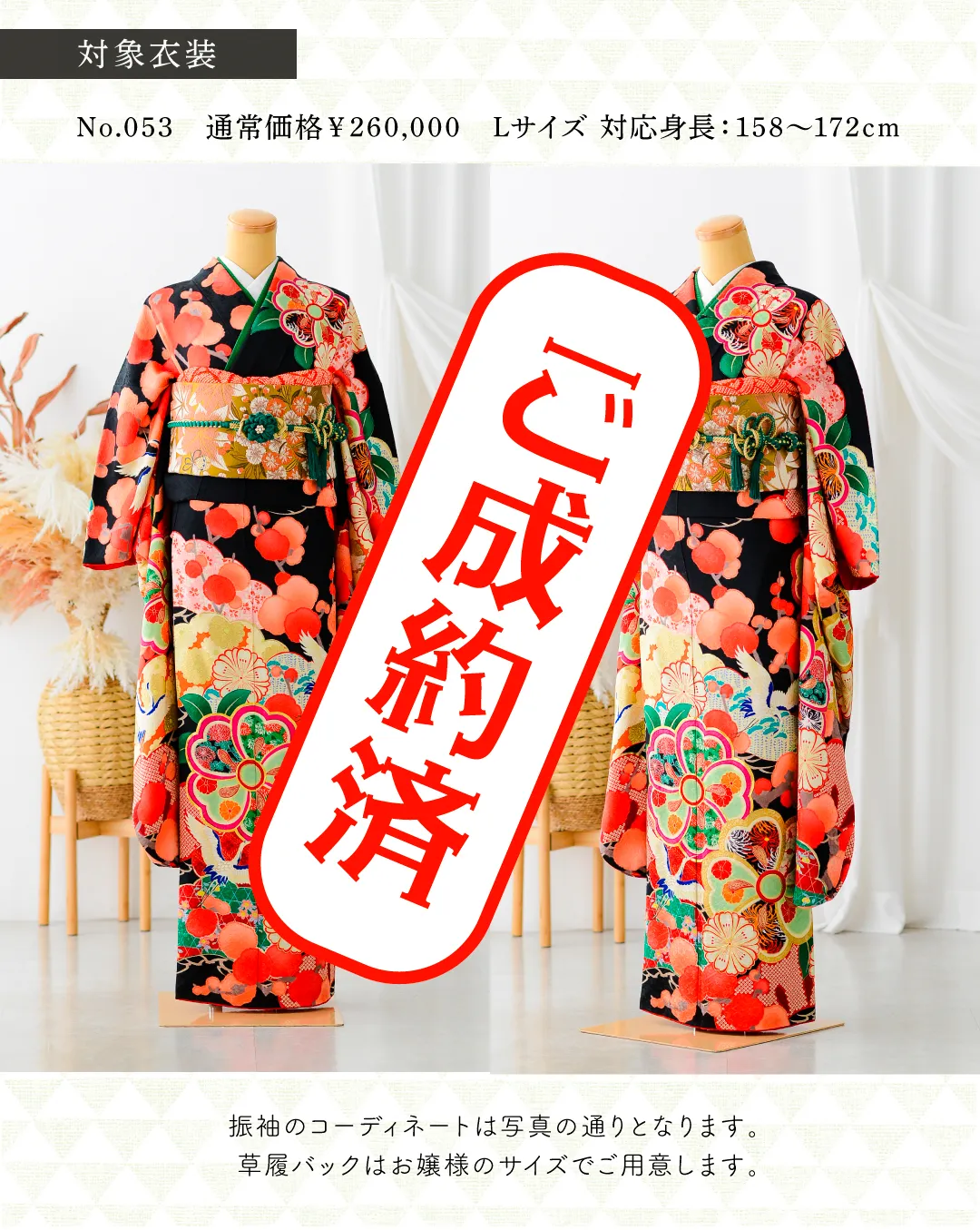 赤い定番色の古典柄の豪華な振袖Mサイズ