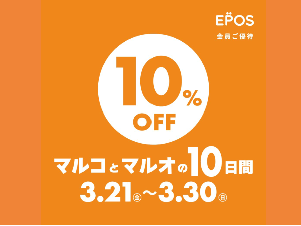マルコとマルオの10日間