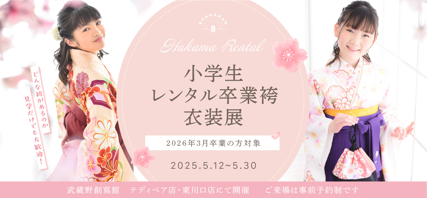 2027年・2026年 成人式　レンタル振袖衣装展
