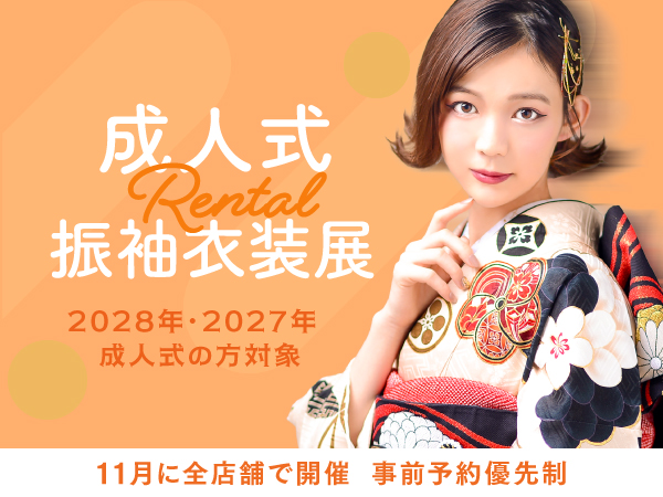 202511_isyoten_eyecatch.jpg