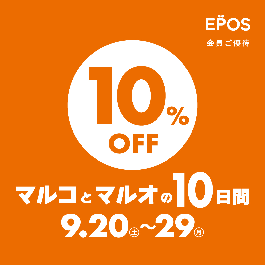 マルイファミリー志木店マルコとマルオの10日間